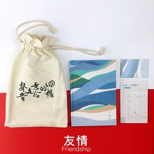 言仓万物声笔记文创本子文艺青年小清新创意手帐本情人节生日礼物