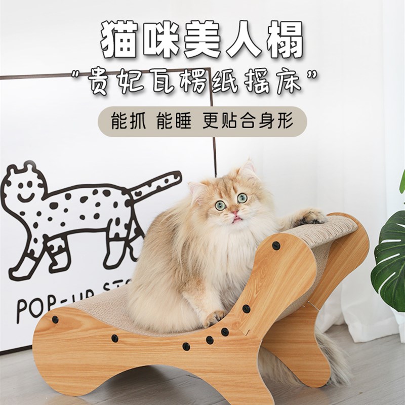月饼喵贵妃椅猫抓板猫窝一体耐磨不掉屑猫沙发耐抓瓦楞纸猫爪板
