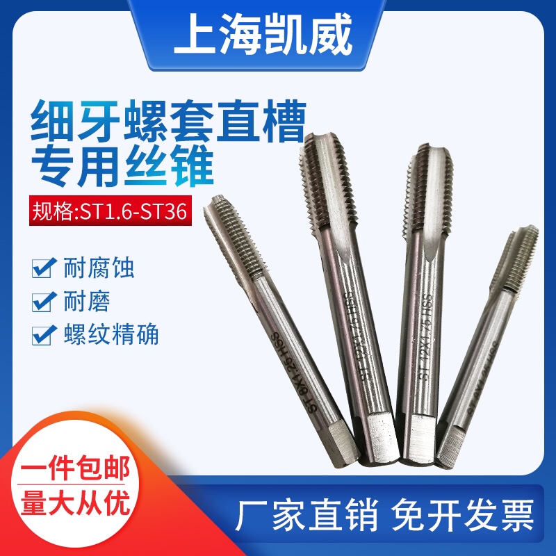 一只包邮不锈钢细牙螺套钢丝螺套细牙丝套专用丝锥ST7*1-ST24*1.5