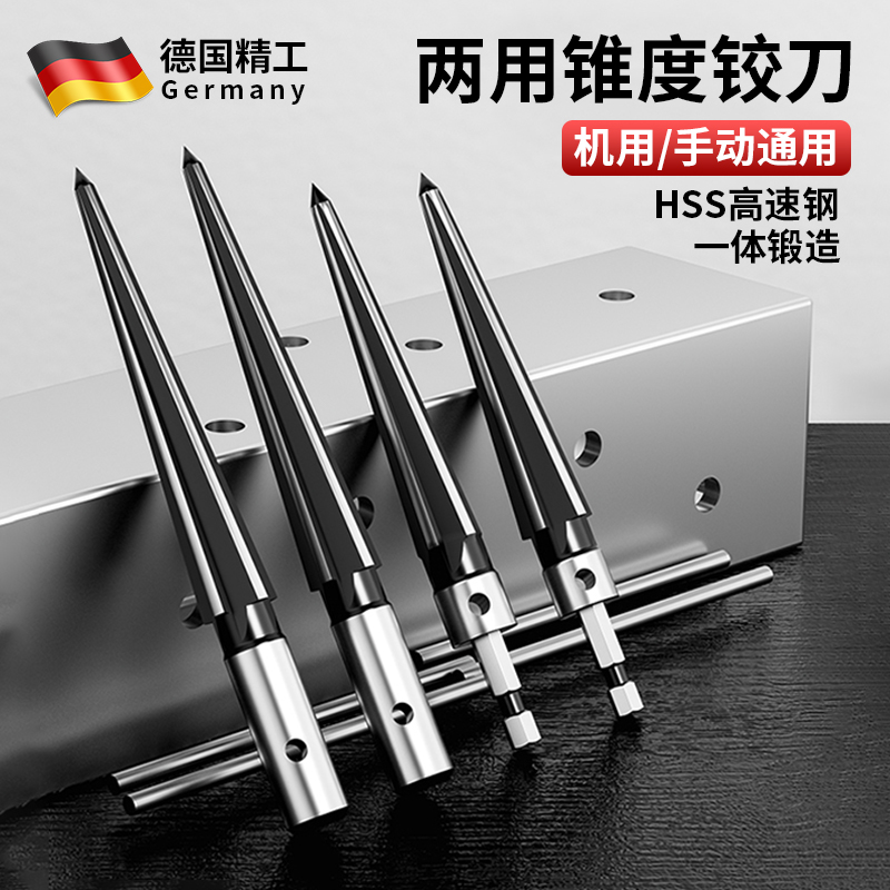 锥度铰刀手用锥形铰刀扩孔器木工开孔神器倒角高速钢电钻铰刀钻头