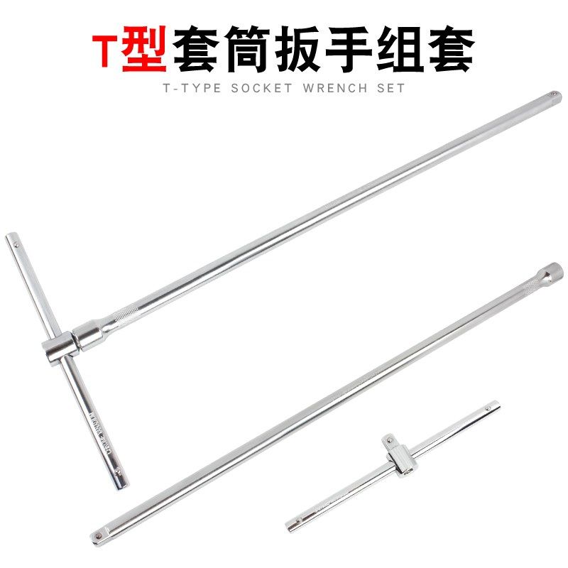 维修全自动洗衣机拆卸工具扳手36/38mm螺母T型加长套筒套装