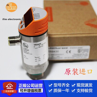IFM易福门TR2432.TR2439.TR7432.TR7439.TR8430传感器企业售现议