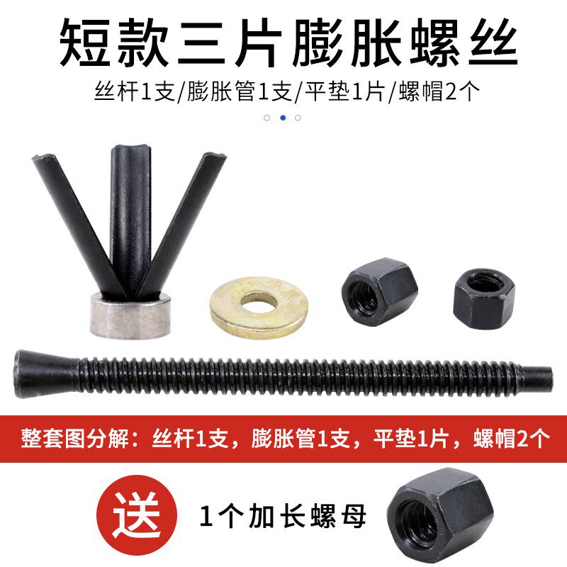小泥鳅中丝短款三片可重复使用膨胀螺丝水钻机打孔固定器胀栓胀管图片