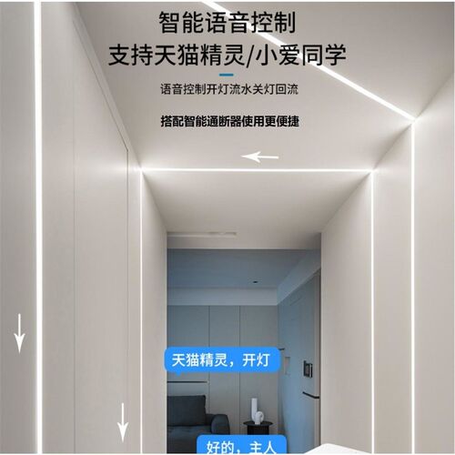 LED追光流水灯带家用客厅卧室线性灯回流跑马高亮流水嵌入式灯条 - 封面