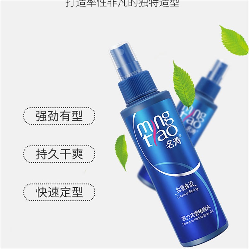 名涛啫喱水特硬保湿强定型水发胶蓬松定型创意自造强力定发型喷雾