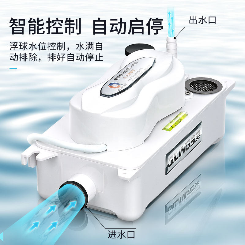 全自动中央空调排水泵柜机壁挂冷凝水提升泵家用外置制冰风管静音