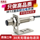 M12光电开关漫反射式 12100NO不可见光电感应器开关 红外传感器FTD