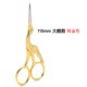 仿古复古剪刀鹤形剪刀不锈钢剪线头小剪刀茶叶袋剪刀剪纸家用剪刀