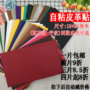 自粘型皮革沙发补丁贴汽车内饰座椅皮床皮衣包修补贴粗细纹修复贴