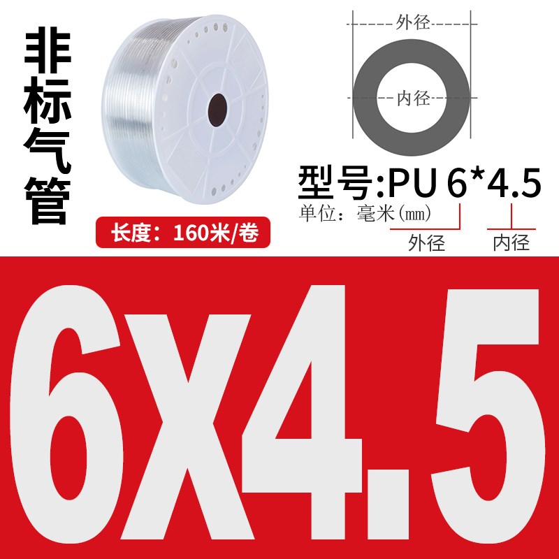 PU气管空压机管4X2/6*3.5/10*7.5/12*8.5/12*9/8x5.8非标定制软管