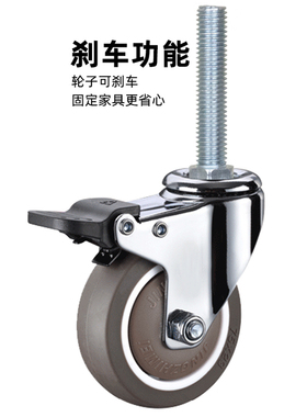 加长丝杆M12*60万向脚轮带煞车轮静音轱辘2寸2.5寸3寸4寸丝杆滑轮