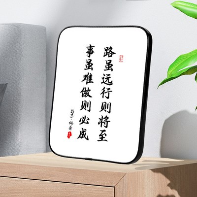 路虽远行则将至事虽难做则必成座佑铭桌面励志摆台书法字画摆件