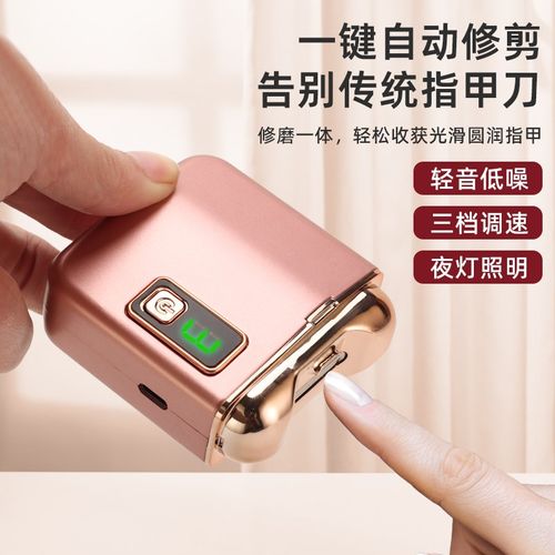 电动指甲刀瓯曼迪指甲剪可充电不夹手防飞溅磨甲器老人儿童指甲刀