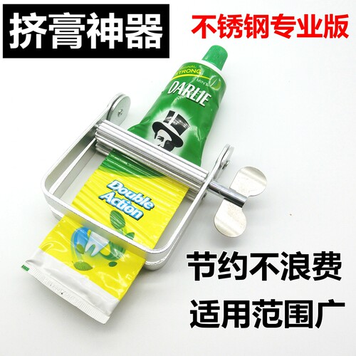 韩欣美金属挤膏器 美发用剂膏神器 手动式挤膏工具适用染膏与化妆