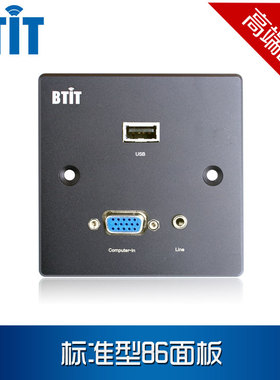 BTIT/标准型86面板/WP106电脑输入母头+3.5立体声+USB开关插座