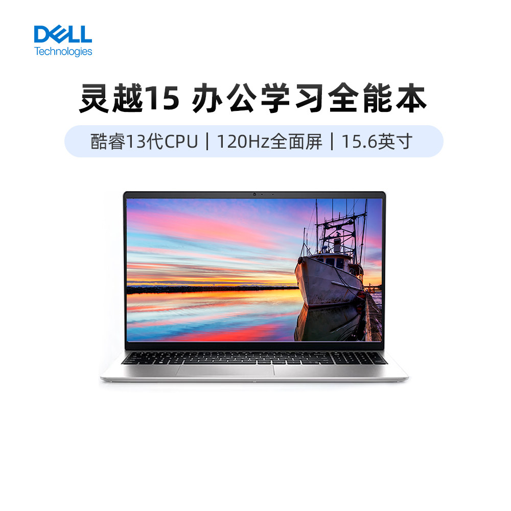 【全球购甄选】Dell/戴尔 15 DC15250