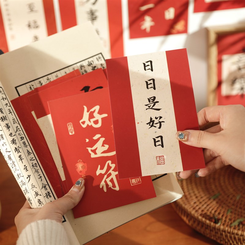 30张明信片中国风书法文字新年春节喜庆装饰节日贺卡过年氛围年货