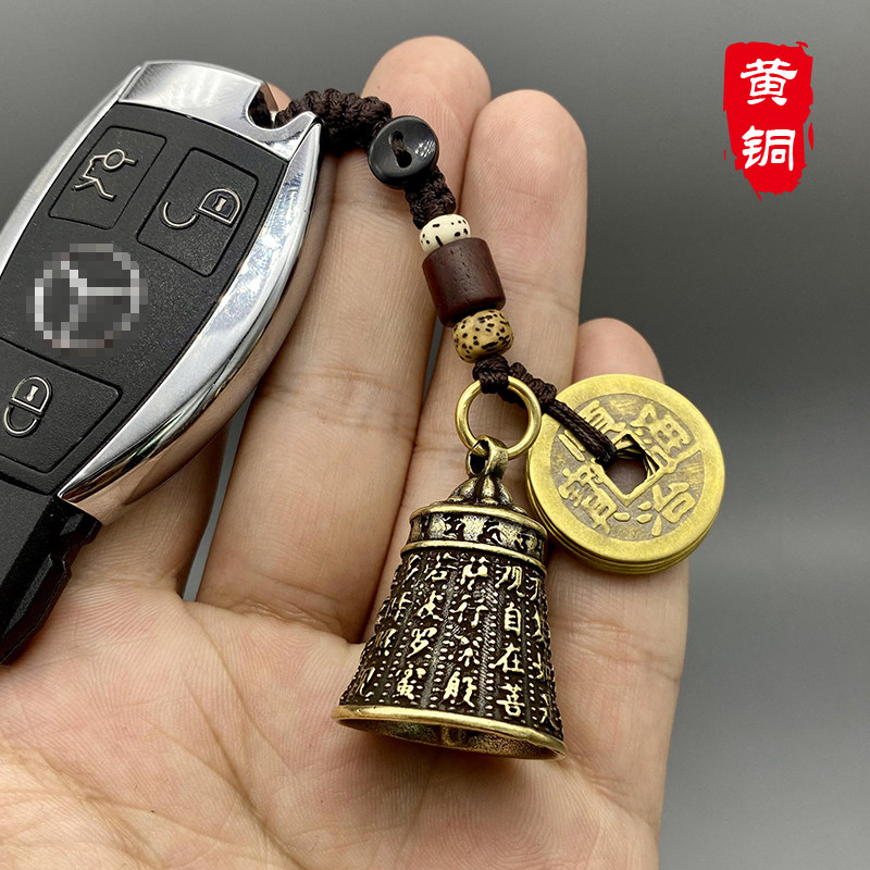 般若菠萝蜜多心经纯黄铜铃铛汽车钥匙扣圈挂饰中国风九字真言挂件