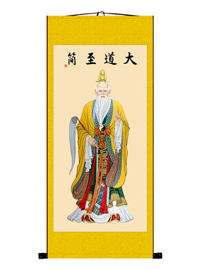 老子悟道挂画字画八卦图人物道字书法学堂字画茶室装饰画国画包邮