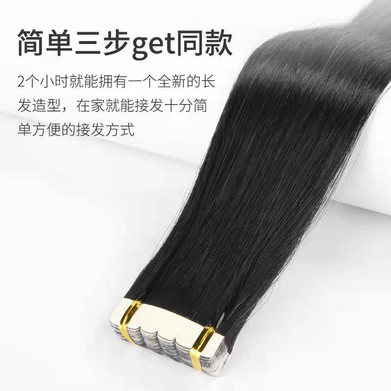 无痕接发女真发接发片自己接发贴片发片隐形发束6d接头发可烫卷发