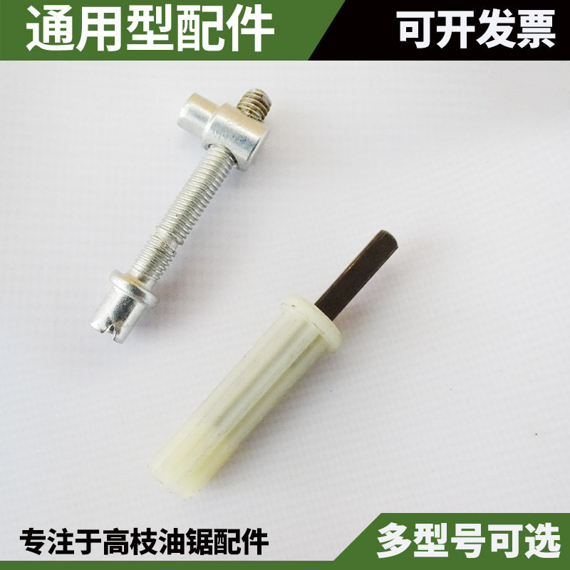 高枝锯工作头链条导板张紧螺丝高枝油锯齿轮箱组件汽油锯连接件,农机/农具/农膜,割灌机/割草机/油锯,淘宝优惠券,粉丝福利购,淘宝优惠卷