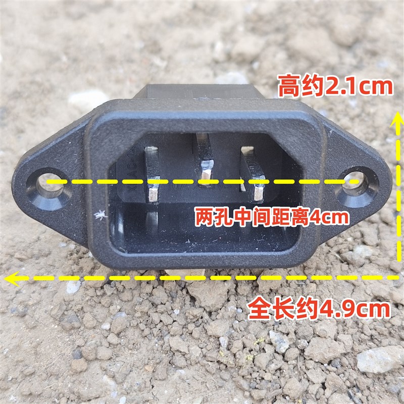 电炒锅电热锅插口配件CCC认证电源插座10A250v压力锅三孔品字插头