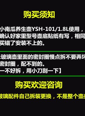 小南瓜养生壶配件壶体YSH-101/101A/1.8L单玻璃杯壶身缸胆维修