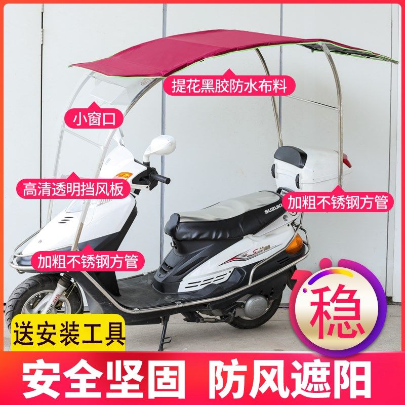 电动车雨棚挡风罩遮雨伞踏板摩托车新款遮阳防晒不锈钢加固加厚蓬,电动车/配件/交通工具,电动车遮阳/遮雨伞,淘宝优惠券,粉丝福利购,淘宝优惠卷