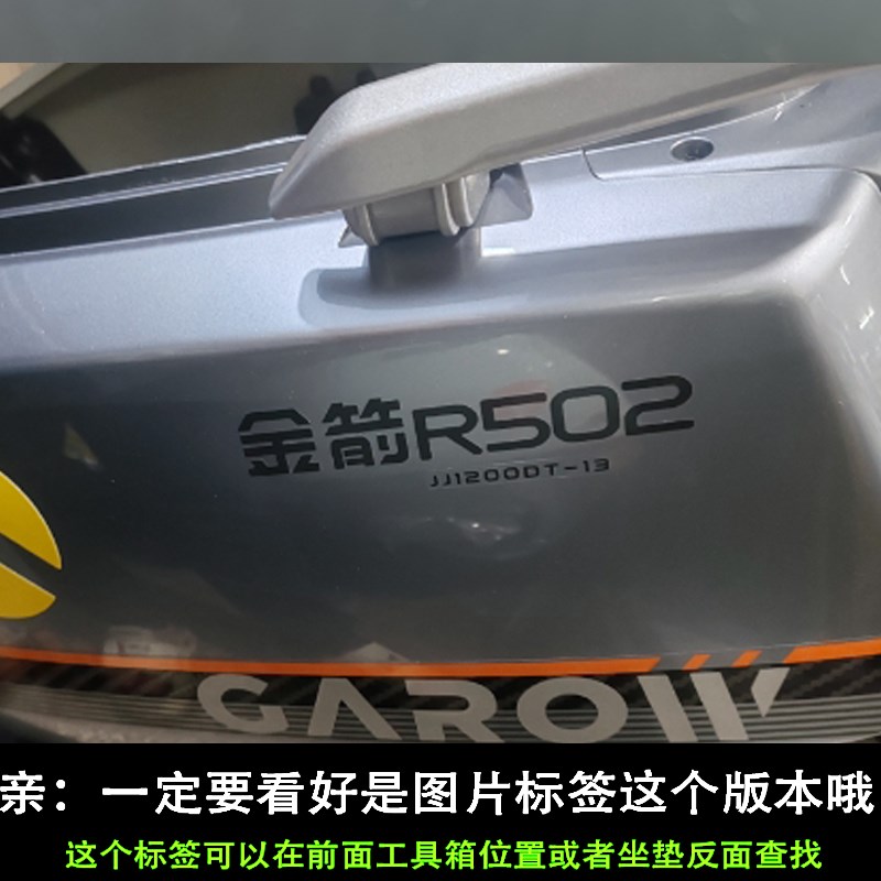 专用于金箭R502电动车尾箱货架后备箱延长改装外卖一体支撑后衣架