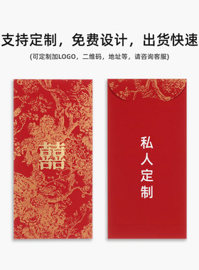 红包结婚专用新婚礼创意专属订婚生日随份子钱千元大红包袋利是封
