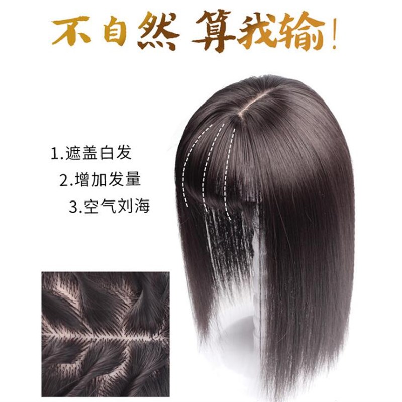 头顶补发片女遮盖白发真发浏海一片直发超薄无痕隐形自然逼真补发