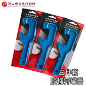 涂料开罐器油漆乳胶漆艺术漆塑料不锈钢开桶器扳手防水桶开盖工具