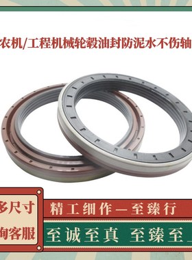 工程机械农机轮毂防泥水油封167.8*198*13/14.5 150.15*178*13/16