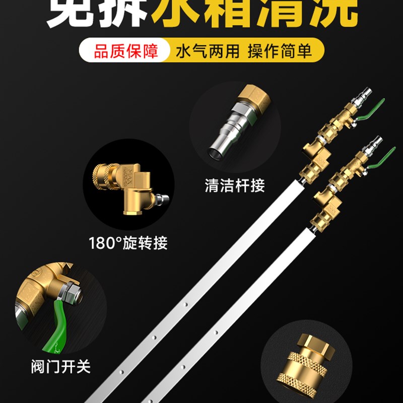 汽车水箱清洗神器大货车散热箱免拆清洗工具杆水气两用吹水箱神器