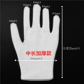 纯棉文玩白手套劳保薄礼仪全棉布工作业接待检阅表演珠宝盘珠手套