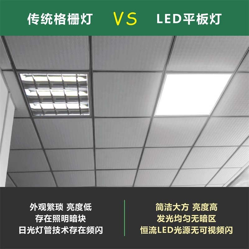 led格栅灯600x600平板灯嵌入式办公室60x60led面板灯工程灯盘