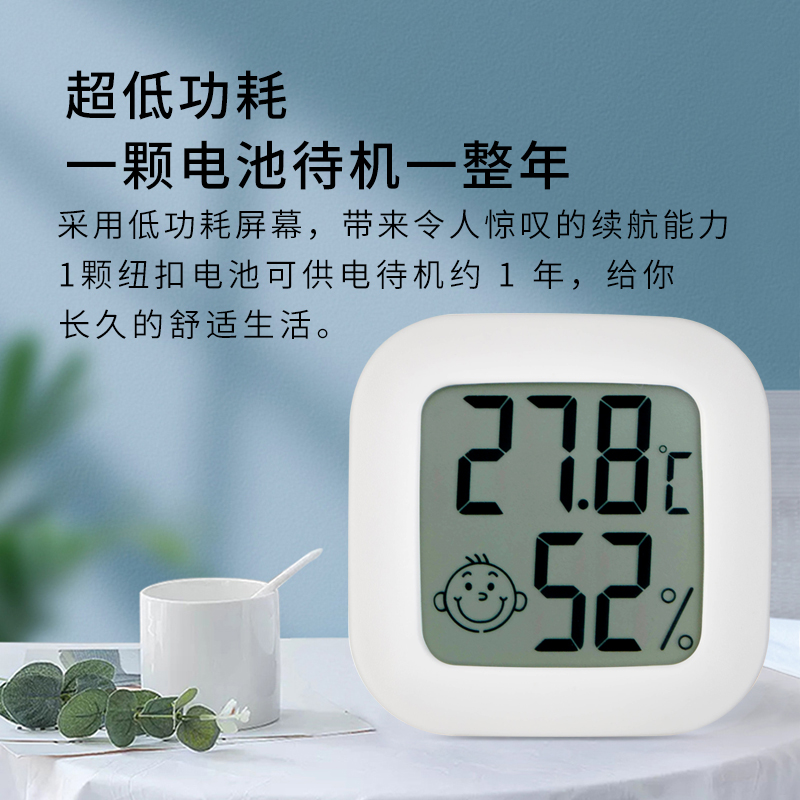 三印家用室内冰箱电子温湿度计高精度壁挂式室温计车载温度湿度计