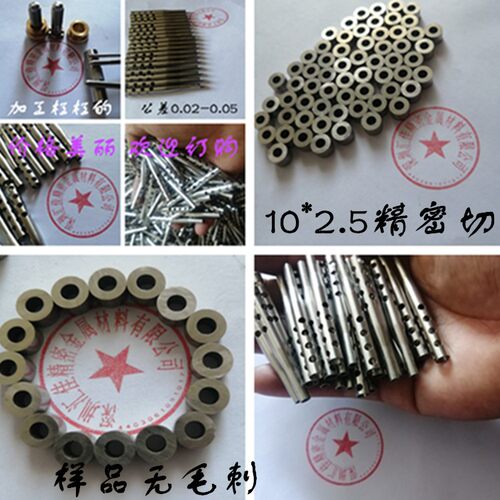 304不锈钢管 316L精密管缩口 倒角 翻边 打孔滚花 封圆头定制加工