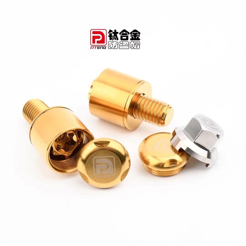 PT防盗螺丝帽M8 M10小螃蟹鲍鱼明浙大辐射卡钳防盗螺丝改装配件