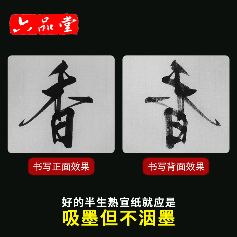 半生半熟宣纸国画用纸四尺六开书法专用纸半熟生4尺6开毛笔纸百张