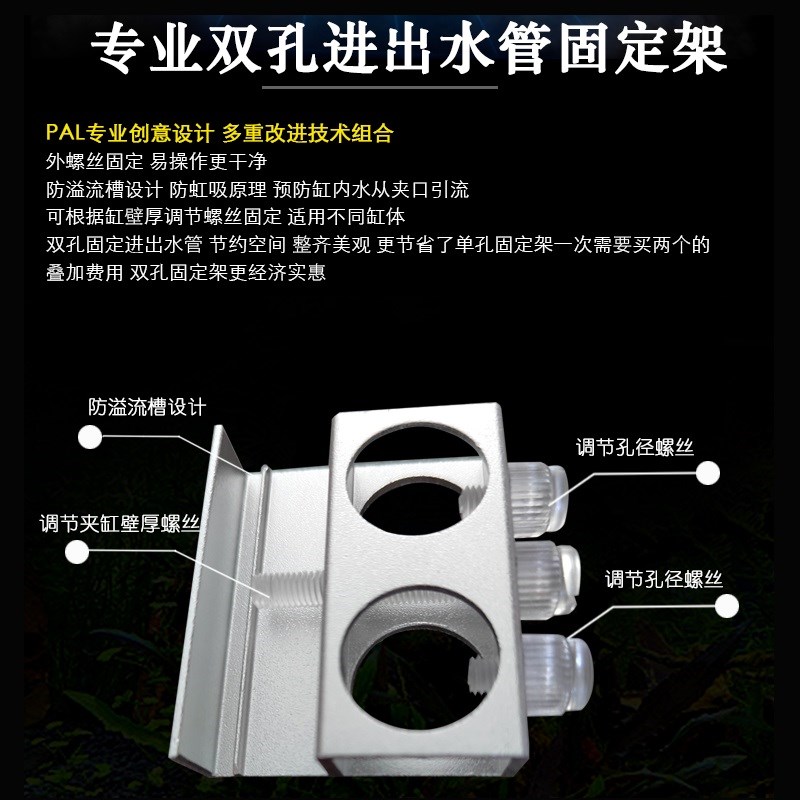 进出水管固定夹 比亚克力固定架耐用 过滤桶进出水鱼缸水管固定架