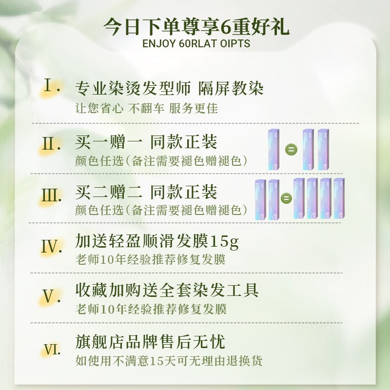免漂奶茶栗棕色染发剂泡泡植物纯2024流行色自己在家染发膏无刺激