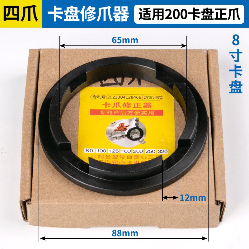 车床卡盘修爪器K12手动自定心四爪200镗爪器正爪250修爪器160机床