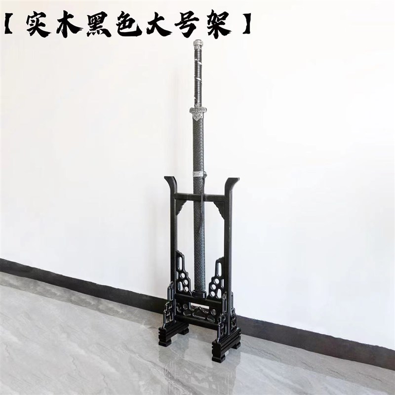 实木立式刀剑架直放落地式宝剑架剑托宝剑底座冷兵器刀剑展示架