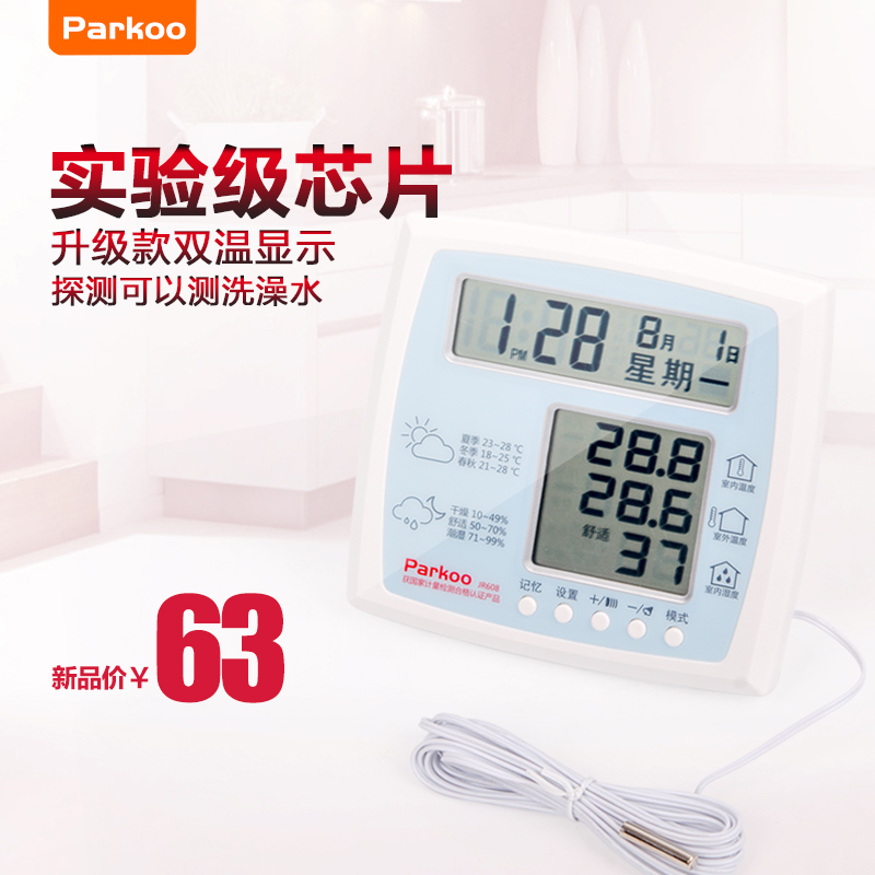 升级款高精度电子温湿度计家用婴儿房室内温度计温湿度表闹钟农历