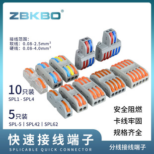 5快速接线端子电线对接接头并线器 二三四五进二三四五出SPL