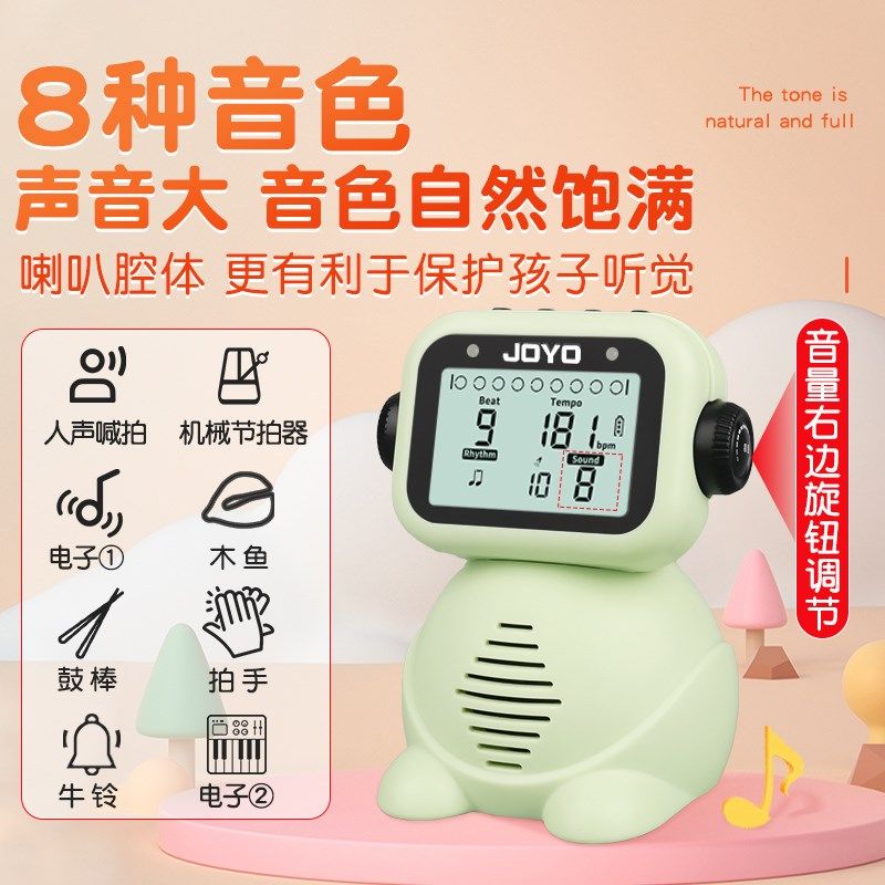 JOYO电子节拍器钢琴古筝吉他架子鼓乐器通用卡通儿童专用节奏器