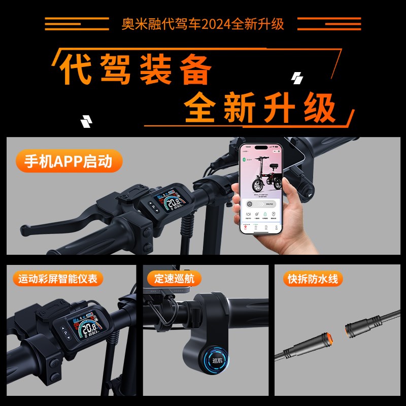 奥米融代驾折叠电动车超长续航迷你小型铝合金男成人电单车自行车