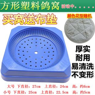 鸽子用品用具鸽子窝塑料窝巢盆鸽子蛋窝信鸽用品鸟巢窝赛鸽草窝