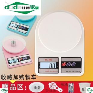 电子称厨房小刻度秤商用小型高精度克称充电精准天枰称迷你烘焙秤